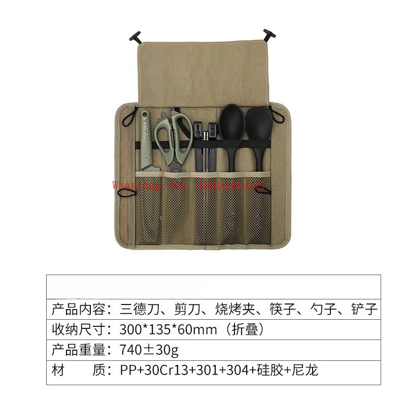 Camping Cooking Knife Set - 요리 세트 야외 주방용품 휴대용 세트