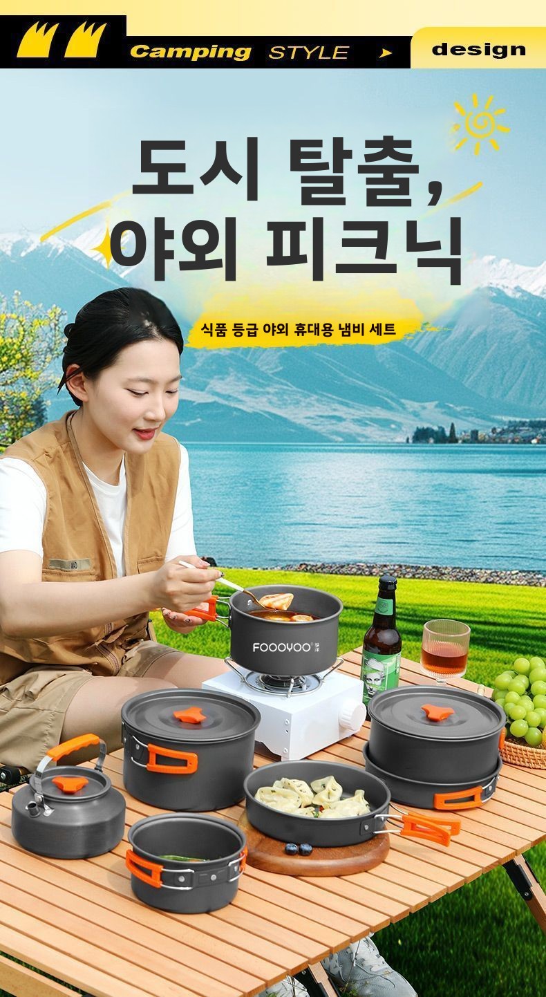 야외 캠핑 조리기구 세트 휴대용 경량 네스티드 냄비 프 - Camping Cooking Set With Kettle 리뷰 및 가격
