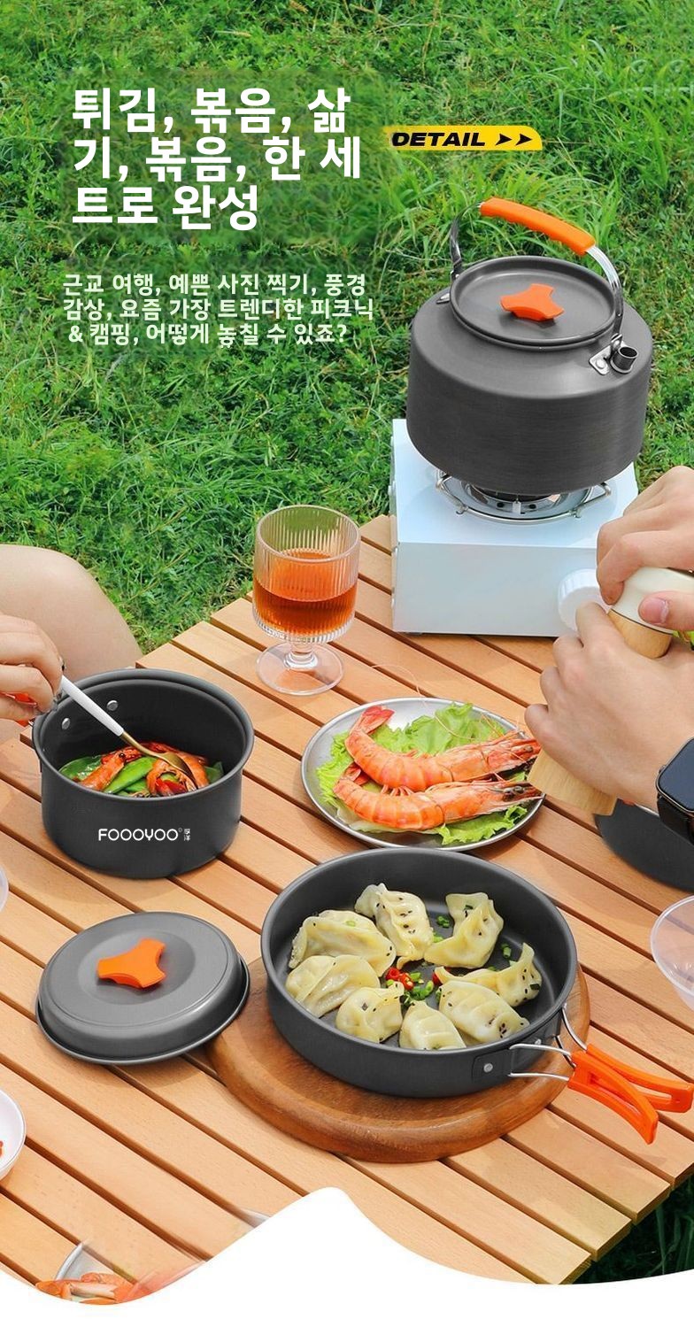 야외 캠핑 조리기구 세트 휴대용 경량 네스티드 냄비 프 - Camping Cooking Set With Kettle 리뷰 및 가격