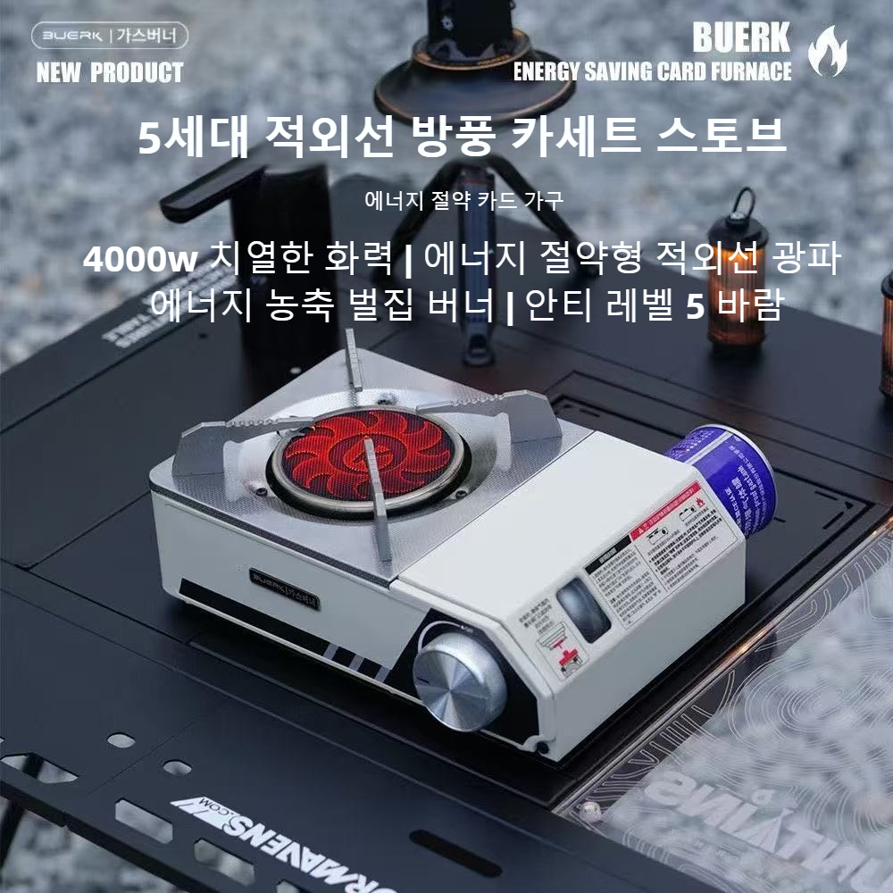 BUERK 4000W 적외선 스토브 휴대용 고출력 야외 - Camping Cooking No Gas 리뷰 및 가격