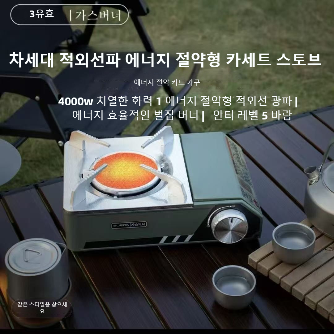 BUERK 4000W 적외선 스토브 휴대용 고출력 야외 - Camping Cooking No Gas 리뷰 및 가격