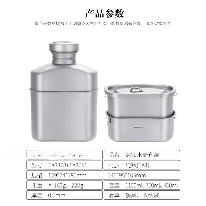 야외 캠핑 티타늄 수통 컵 세트 물병 그릇 주전자 조리 - Camping Cooking Set With Kettle 리뷰 및 가격